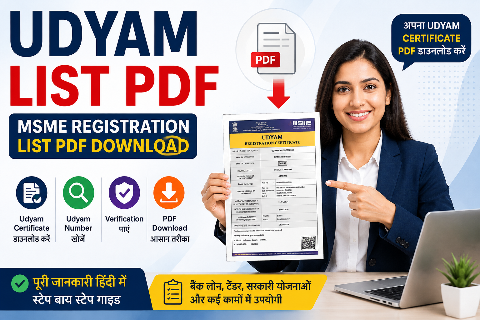 Udyam List PDF | MSME Registration List PDF | Udyam Certificate Download